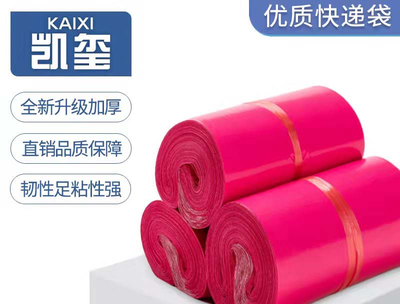 布拖玫红色快递袋价格