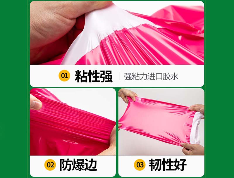 布拖玫红色快递袋-04