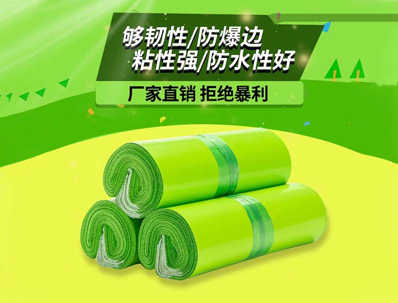 布拖果绿色快递袋-03