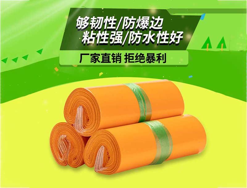 布拖橙色快递袋-03