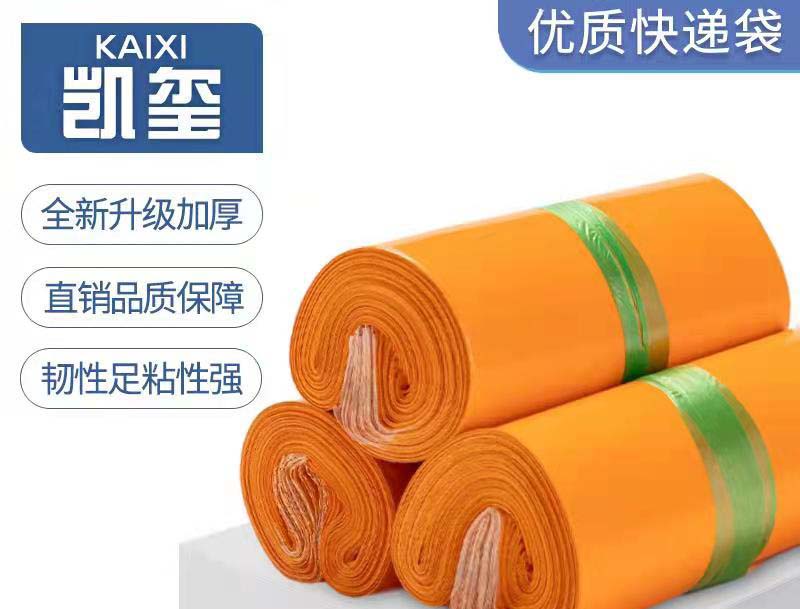 布拖橙色快递袋定制