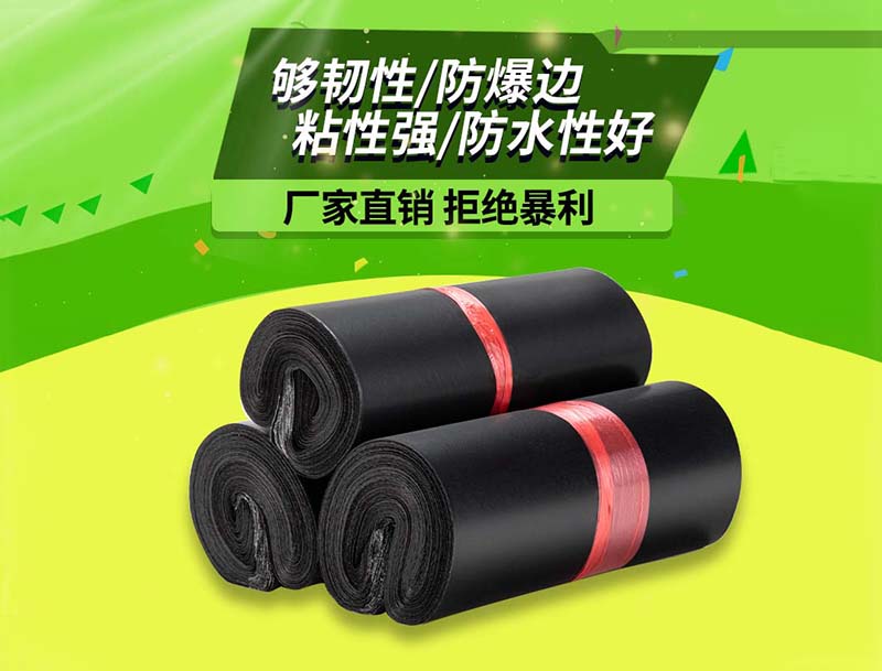 布拖黑色快递袋-06