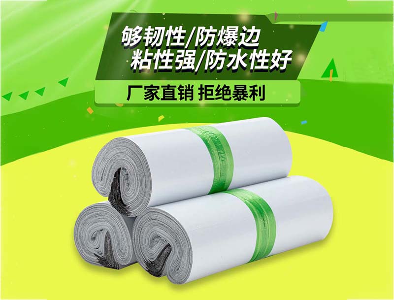 布拖白色快递袋-03